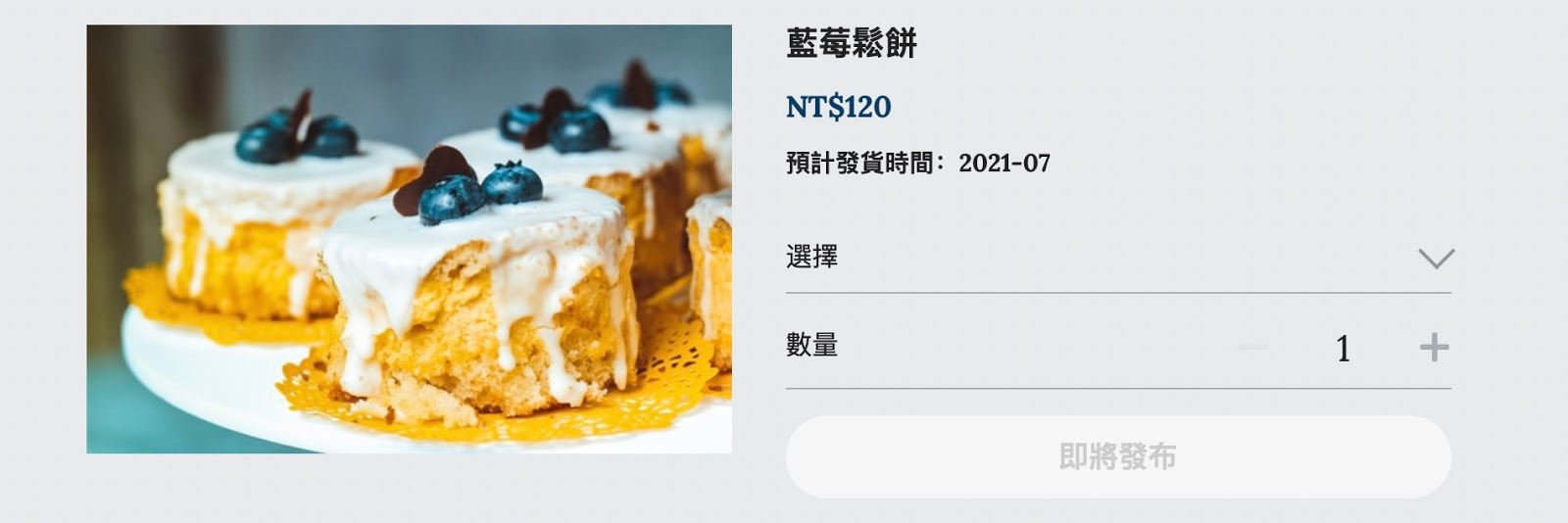 預購商品 預購商品